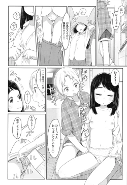 Page 158 of COMIC LO 2017-04 + DMM Bonus