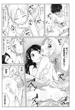 Page 173 of COMIC LO 2017-04 + DMM Bonus