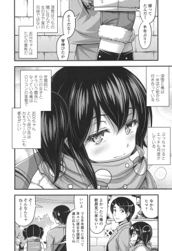 Page 180 of COMIC LO 2017-04 + DMM Bonus