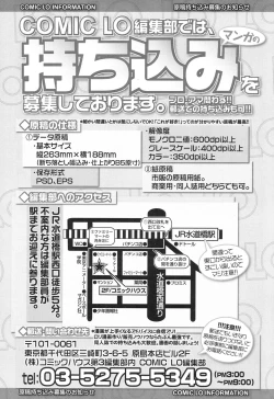 Page 198 of COMIC LO 2017-04 + DMM Bonus