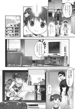 Page 206 of COMIC LO 2017-04 + DMM Bonus