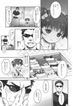 Page 207 of COMIC LO 2017-04 + DMM Bonus