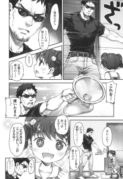 Page 210 of COMIC LO 2017-04 + DMM Bonus