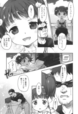 Page 217 of COMIC LO 2017-04 + DMM Bonus