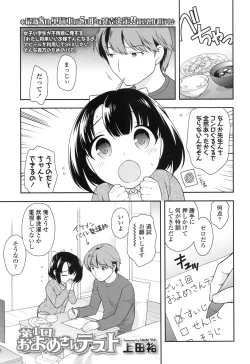 Page 233 of COMIC LO 2017-04 + DMM Bonus