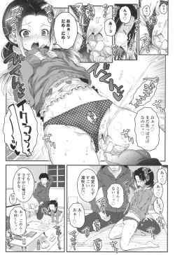 Page 253 of COMIC LO 2017-04 + DMM Bonus