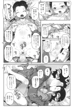 Page 260 of COMIC LO 2017-04 + DMM Bonus