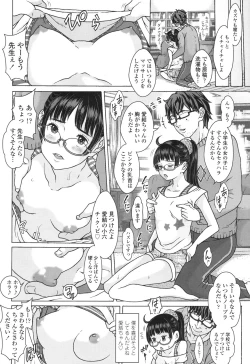 Page 270 of COMIC LO 2017-04 + DMM Bonus