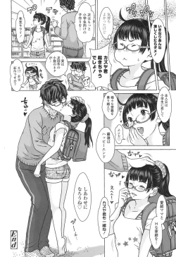 Page 286 of COMIC LO 2017-04 + DMM Bonus