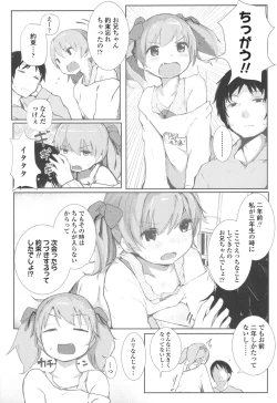 Page 290 of COMIC LO 2017-04 + DMM Bonus