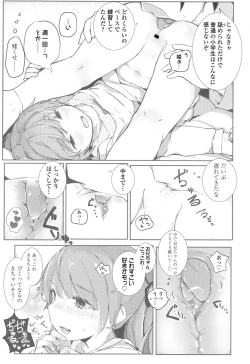 Page 295 of COMIC LO 2017-04 + DMM Bonus