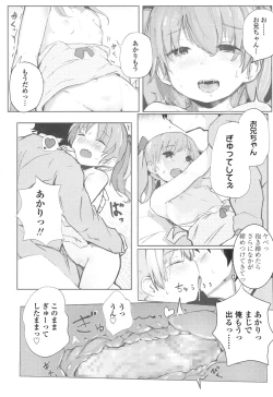 Page 306 of COMIC LO 2017-04 + DMM Bonus