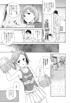 Page 319 of COMIC LO 2017-04 + DMM Bonus