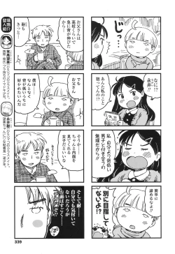 Page 339 of COMIC LO 2017-04 + DMM Bonus