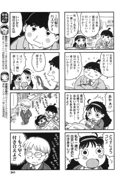 Page 341 of COMIC LO 2017-04 + DMM Bonus