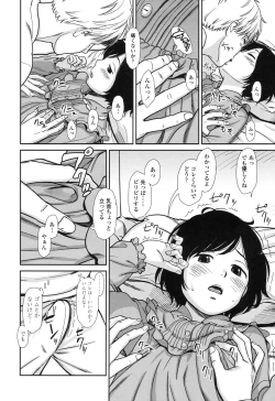 Page 60 of COMIC LO 2017-04 + DMM Bonus