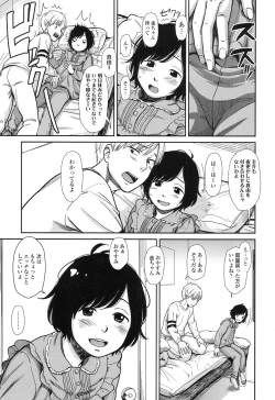 Page 61 of COMIC LO 2017-04 + DMM Bonus