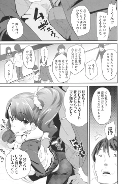 Page 83 of COMIC LO 2017-04 + DMM Bonus