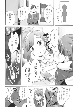 Page 88 of COMIC LO 2017-04 + DMM Bonus