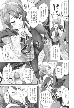 Page 89 of COMIC LO 2017-04 + DMM Bonus