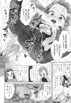 Page 96 of COMIC LO 2017-04 + DMM Bonus