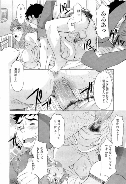 Page 105 of Namaiki-Zakari