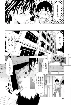 Page 11 of Namaiki-Zakari