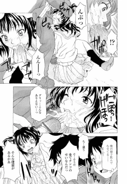 Page 122 of Namaiki-Zakari