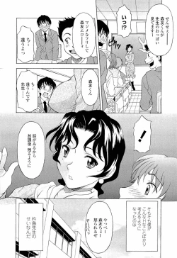 Page 129 of Namaiki-Zakari