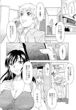 Page 169 of Namaiki-Zakari
