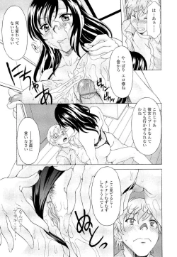 Page 180 of Namaiki-Zakari