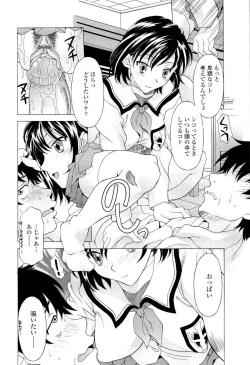 Page 19 of Namaiki-Zakari