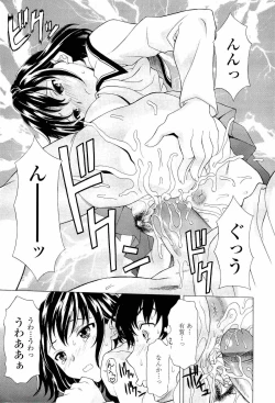 Page 26 of Namaiki-Zakari