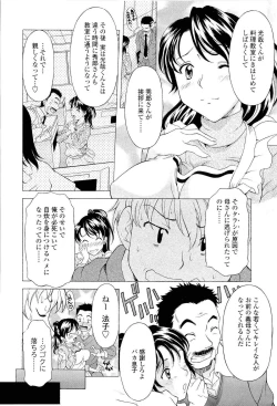 Page 31 of Namaiki-Zakari