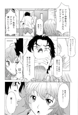 Page 55 of Namaiki-Zakari
