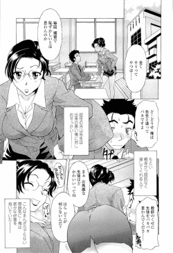Page 68 of Namaiki-Zakari
