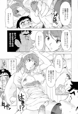 Page 94 of Namaiki-Zakari