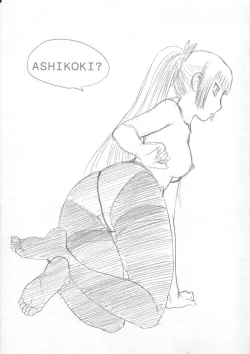 Page 2 of Watashi ga Ojiikai no Enjo Kousai