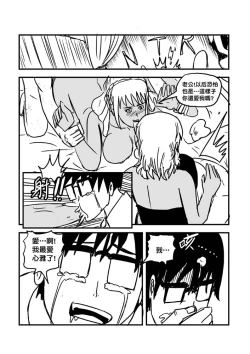 Page 106 of Part Time KTV Princess's Fiancee