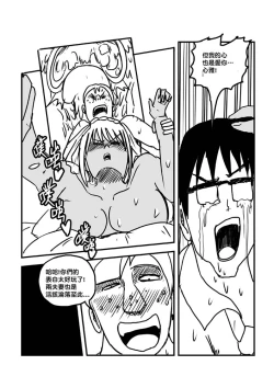 Page 108 of Part Time KTV Princess's Fiancee