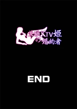 Page 109 of Part Time KTV Princess's Fiancee