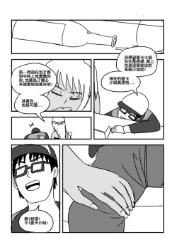 Page 24 of Part Time KTV Princess's Fiancee
