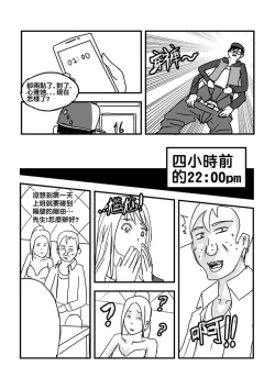 Page 27 of Part Time KTV Princess's Fiancee