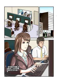 Page 2 of Part Time KTV Princess's Fiancee