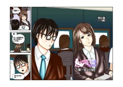 Page 3 of Part Time KTV Princess's Fiancee