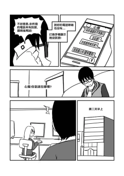 Page 42 of Part Time KTV Princess's Fiancee