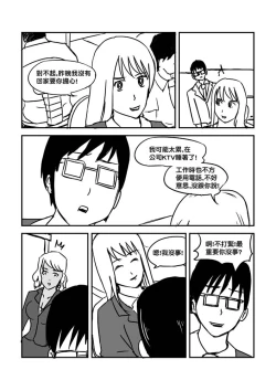 Page 43 of Part Time KTV Princess's Fiancee