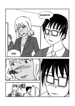 Page 44 of Part Time KTV Princess's Fiancee