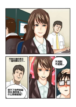 Page 4 of Part Time KTV Princess's Fiancee