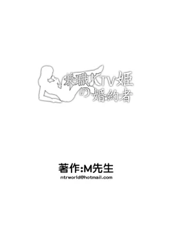 Page 50 of Part Time KTV Princess's Fiancee